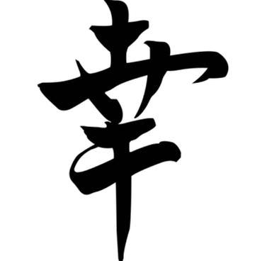 الرمز الياباني الحظ يجلب الرخاء للعائلة، ويمكن وضعه في أي ركن من أركان المنزل